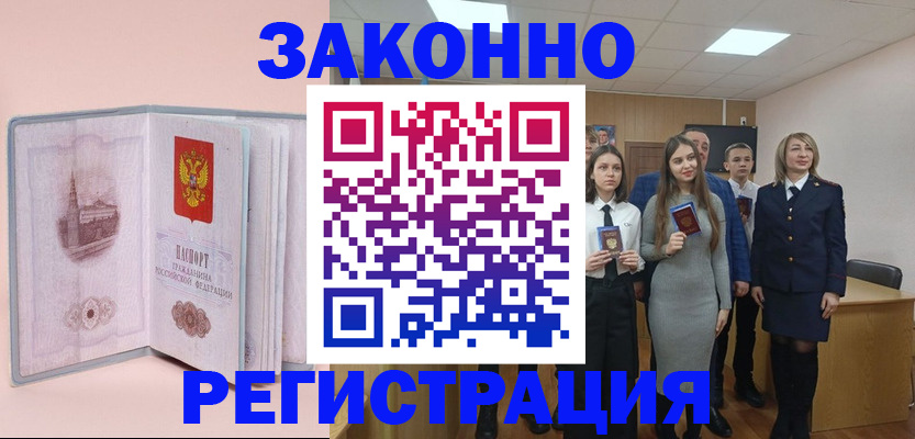 прописка для кредита в Коркино