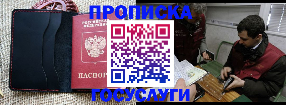 прописка для кредита в Коркино